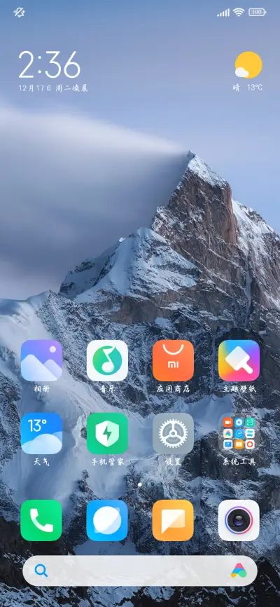 昭昭墨墨前世今生楷 - Screenshot 5