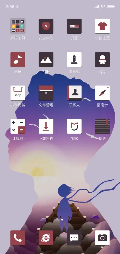 简单一个人 - Screenshot 3