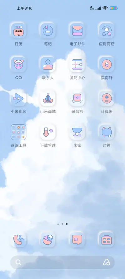 幸运签女生 - Screenshot 3