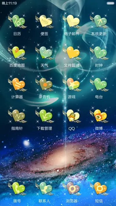 动态星座之射手-带自定义锁屏动画 - Screenshot 3