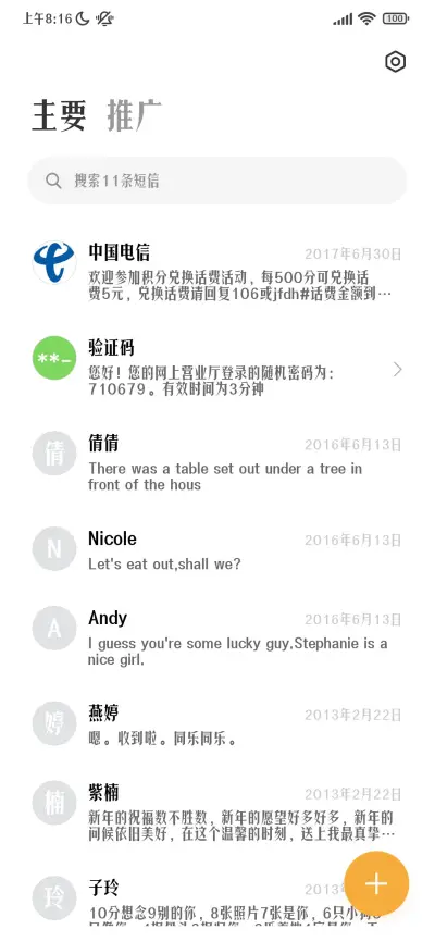 三极秀宋体 超粗 - Screenshot 2