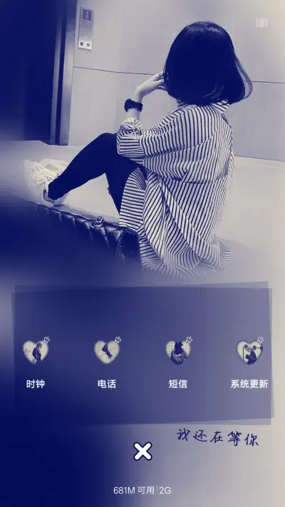 我还在这里 - Screenshot 4