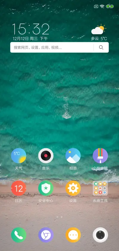 唯美海滩 - Screenshot 2