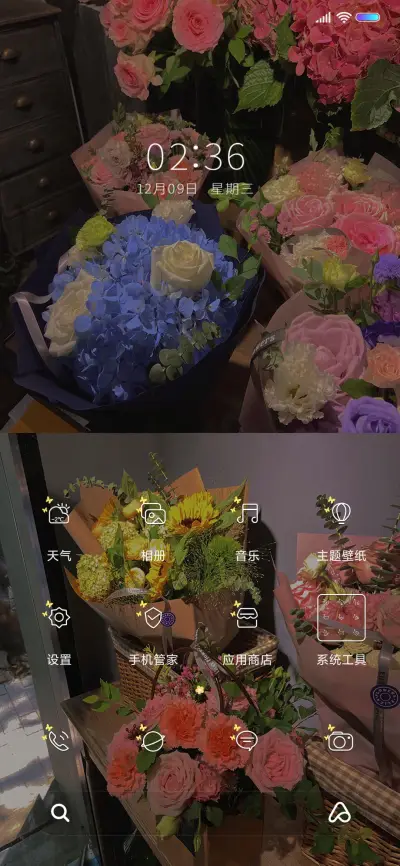 荔巧粟 手捧鲜花 - Screenshot 2