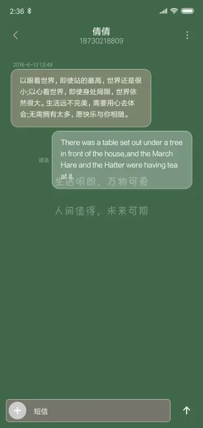 生活明朗万物可爱 - Screenshot 8