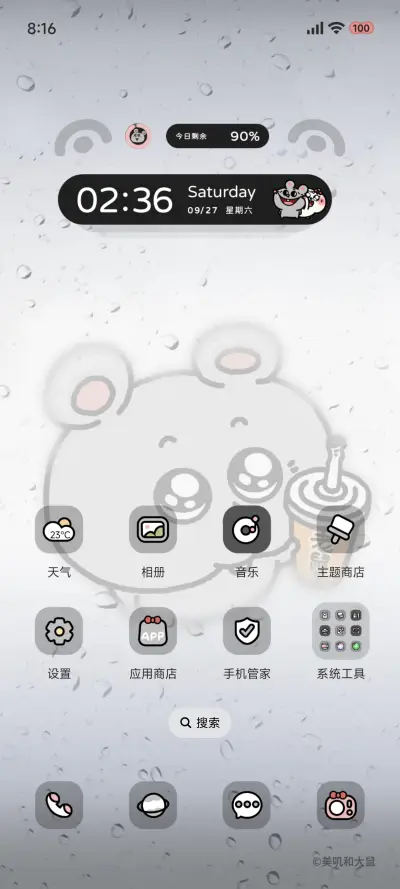 雨雾大鼠 时间换图 - Screenshot 3