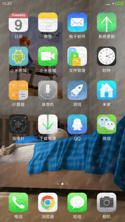 奋斗二十七八皱纸版 - Screenshot 3