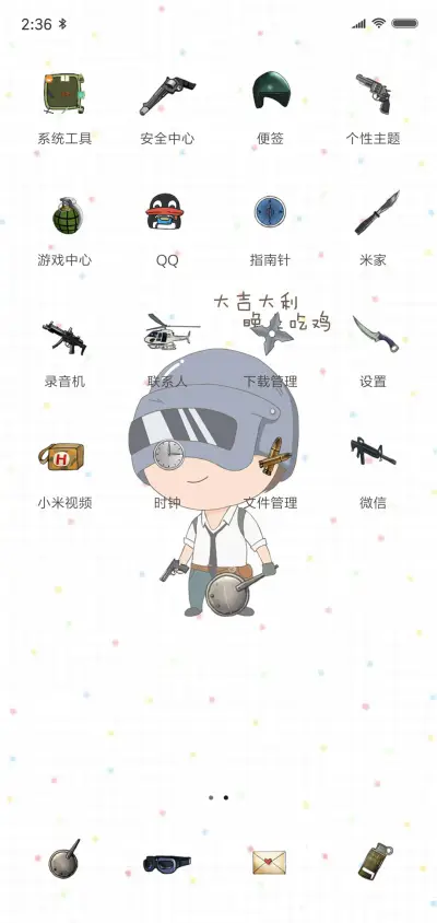 吃鸡战场 - Screenshot 3