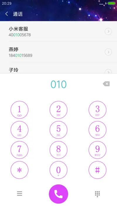 星空下的约定&动态星光&多锁屏&自定义相片 - Screenshot 9