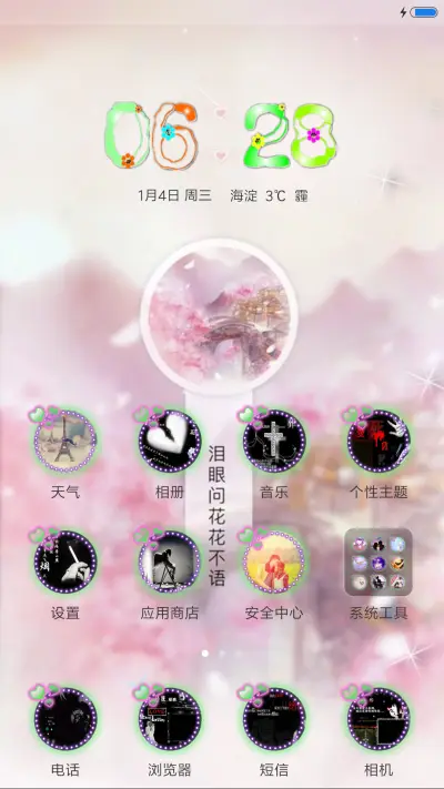 千丝万缕的爱 - Screenshot 2
