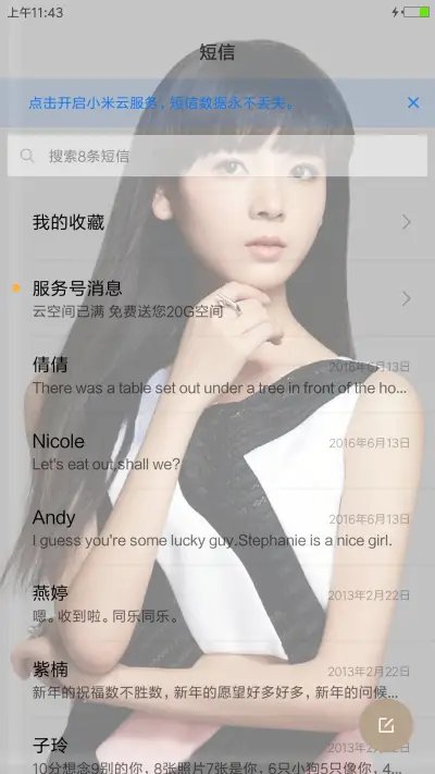 女神陈瑶 - Screenshot 7