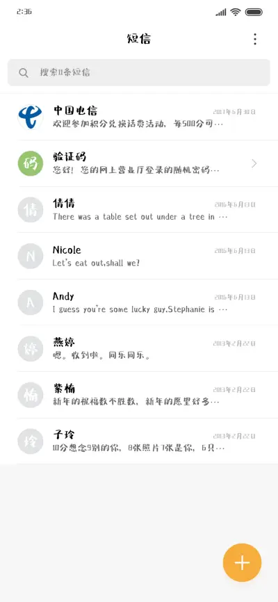 纯情宇宙体 - Screenshot 2