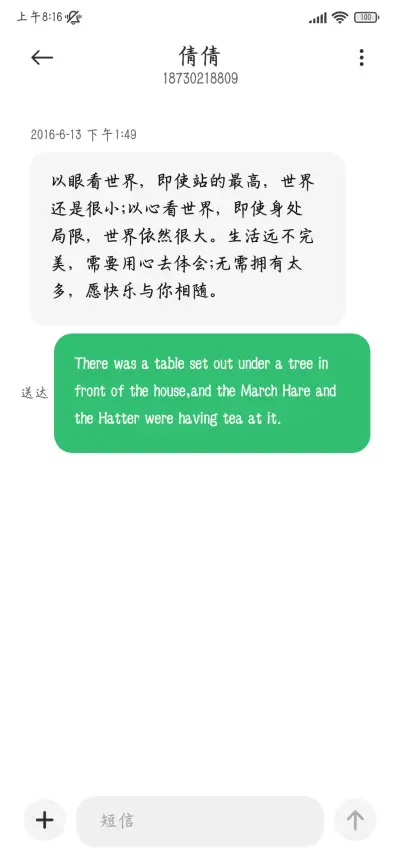 唯独救赎极致温柔 - Screenshot 4