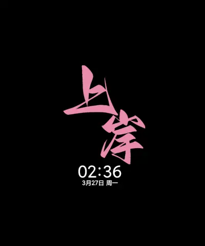 上岸励志语录