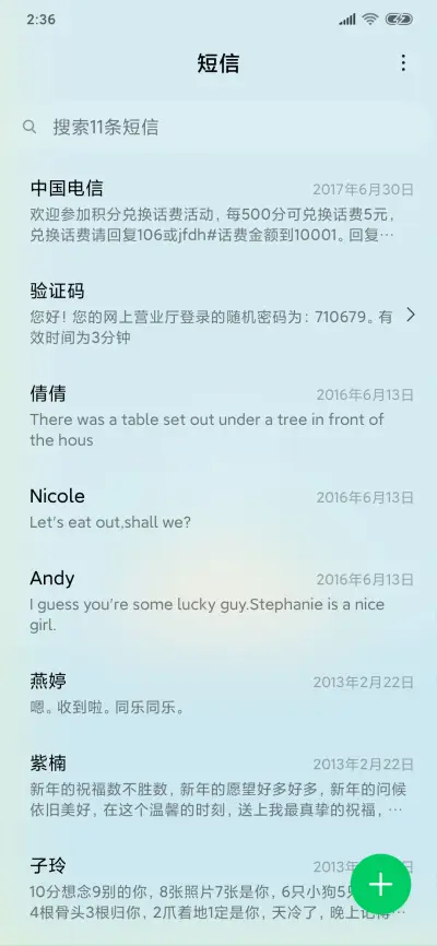 清新蓝海 - Screenshot 7