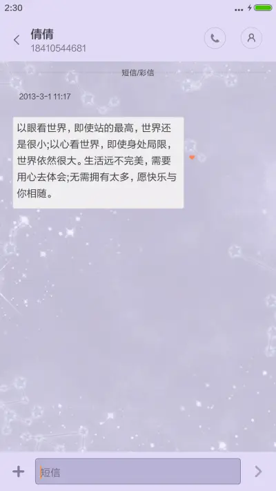 白羊座（动态锁屏+自定义文字） - Screenshot 8