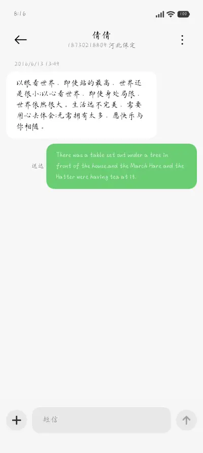 你是浩瀚星空的瞬间 - Screenshot 4