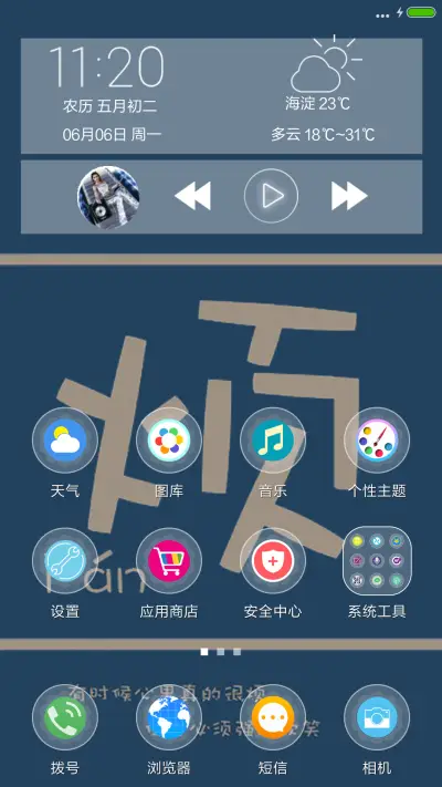 最近比较烦 - Screenshot 2