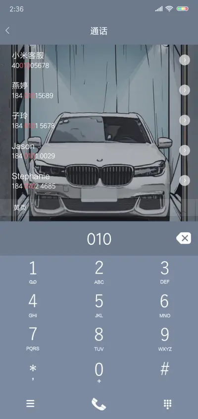 自选车型车牌号 - Screenshot 6