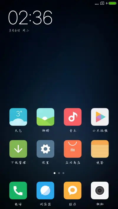 Aa林深见鹿 - Screenshot 4