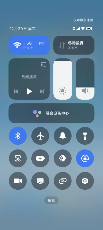 欧了 - Screenshot 5