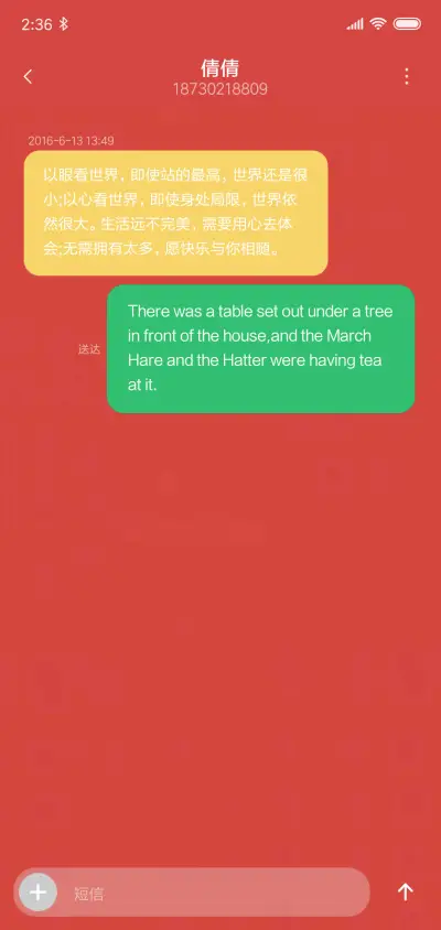 新年快乐 吉祥如意 - Screenshot 8