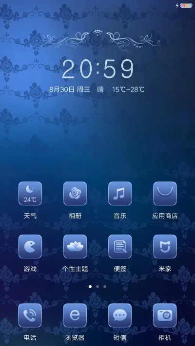 蓝晶 - Screenshot 2