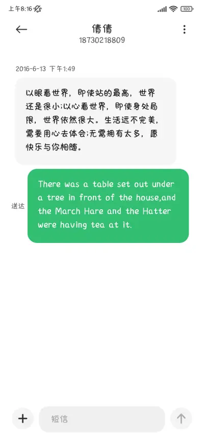 不回消息是意念回复 - Screenshot 4