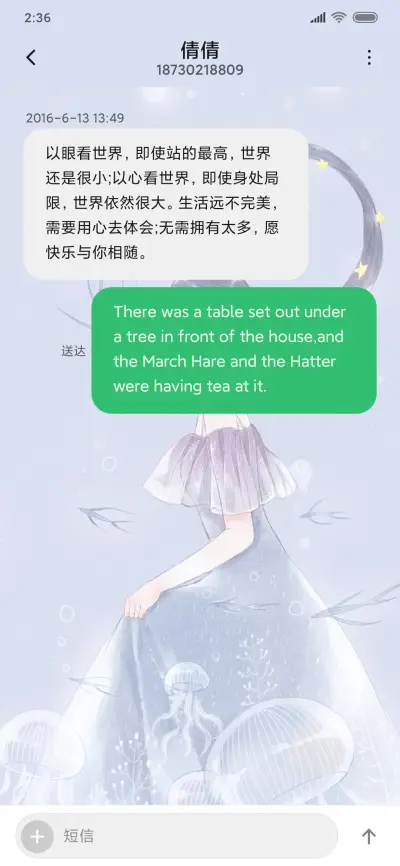 时光里的她 - Screenshot 8