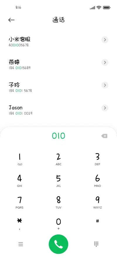 白白胖胖 生活旺旺 - Screenshot 1