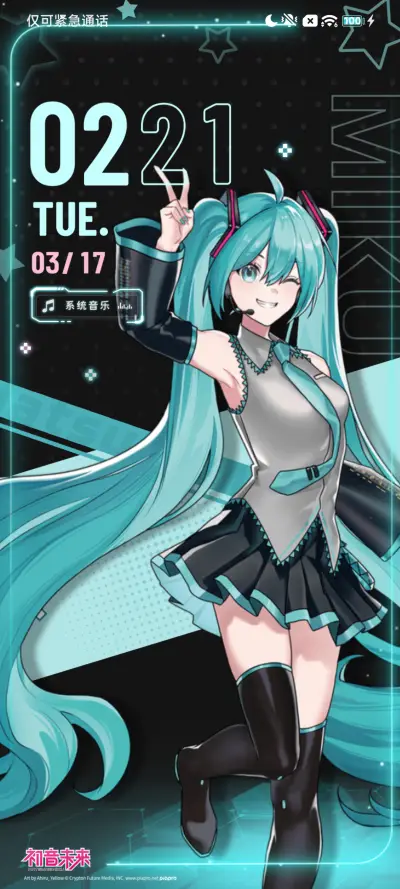 初音未来 爱没前奏 - Screenshot 4