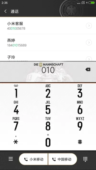 日耳曼战车 德国队 - Screenshot 6