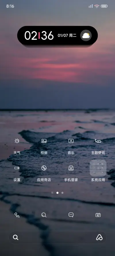简约澎湃大时钟 - Screenshot 2