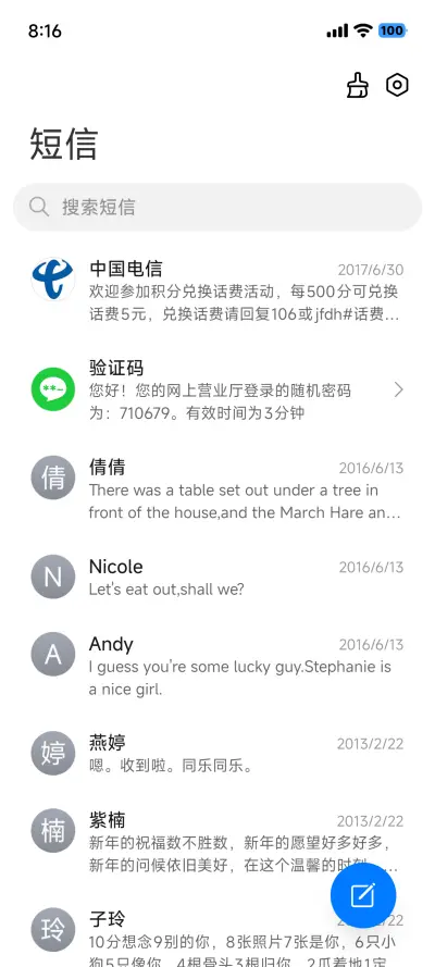 超级澎湃 - Screenshot 12