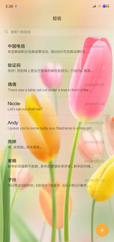 风中的郁金香 - Screenshot 7