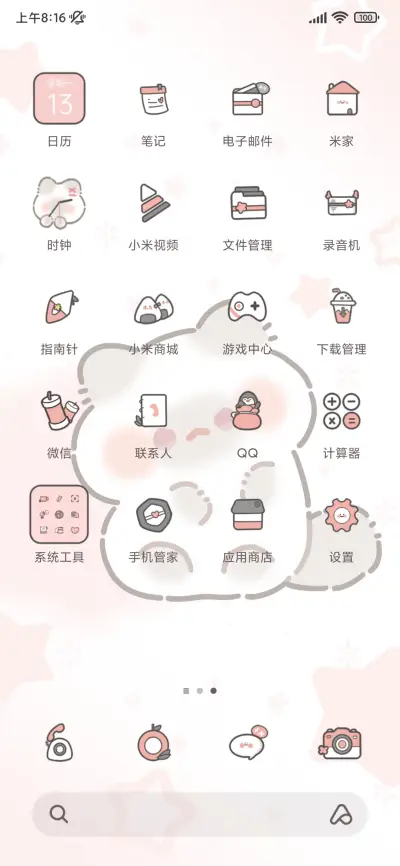 动态软乎乎小猫 - Screenshot 3