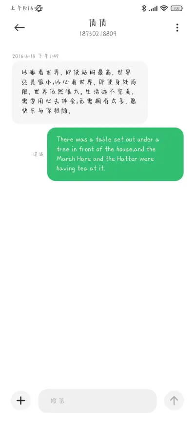 爱我还是他 - Screenshot 4