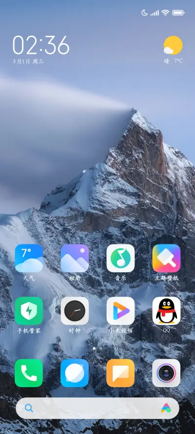 鹤冲天标准楷书 - Screenshot 4