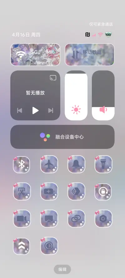 景深OS26 花海续梦 - Screenshot 6