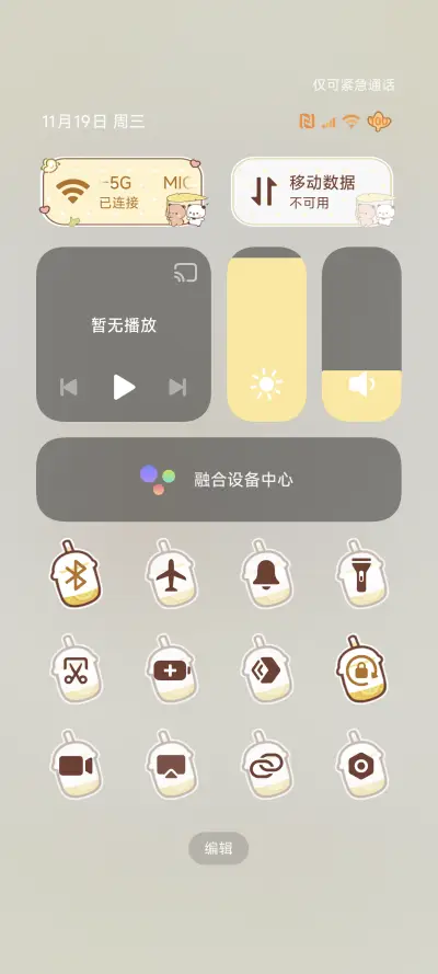 一二布布浪漫秋日 - Screenshot 9