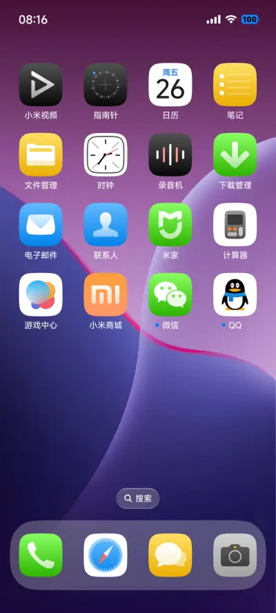 iP26超级奈奈 - Screenshot 3