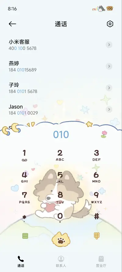 好运涂鸦小狗自定义 - Screenshot 7