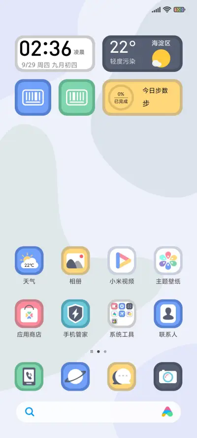 团子 - Screenshot 2