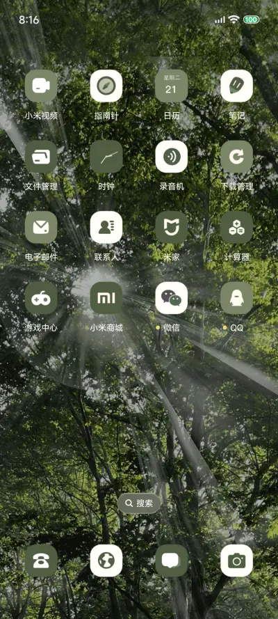 丁达尔效应 树荫 - Screenshot 7