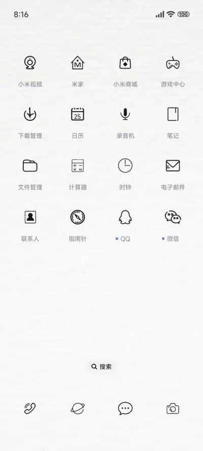 简约白 - Screenshot 3
