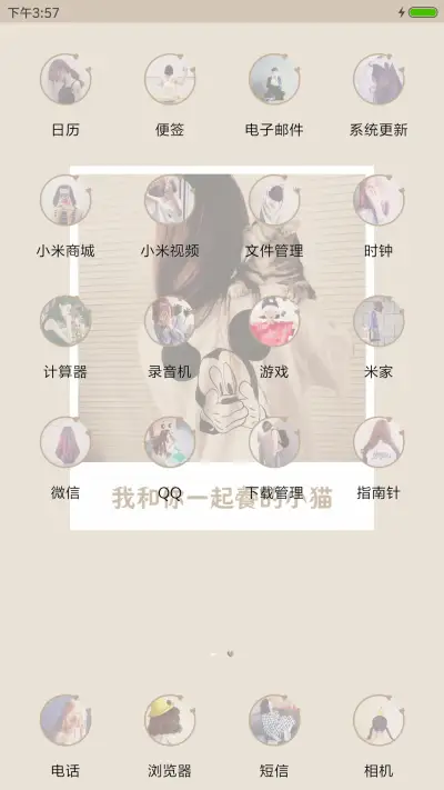 失去你之后的我 - Screenshot 3