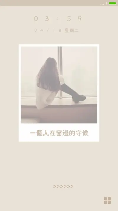 失去你之后的我