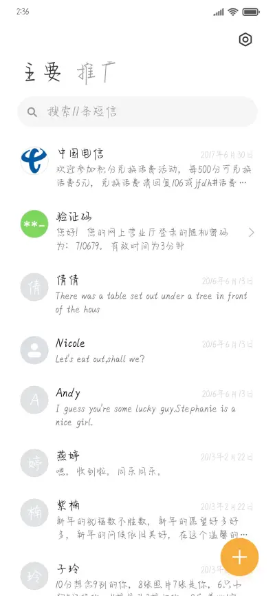 半糖奶茶 - Screenshot 2