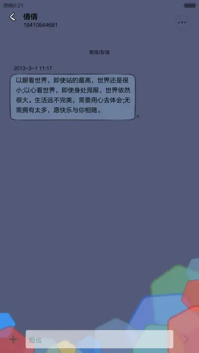 简.玲珑（v6） - Screenshot 10