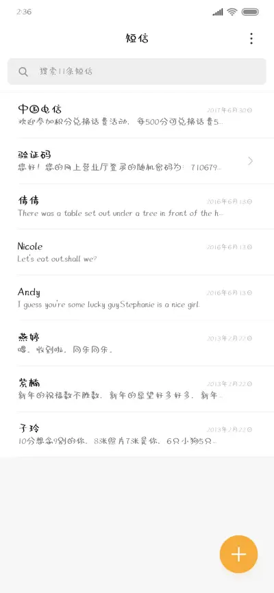 呆萌少女体 - Screenshot 2